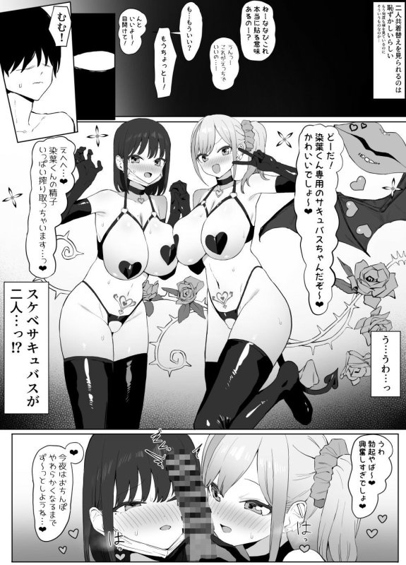 【ギャル&清楚JKとハーレムデート】性行為実習っ2|坂井の画像 【ギャル&清楚JKとハーレムデート】性行為実習っ2|坂井の画像