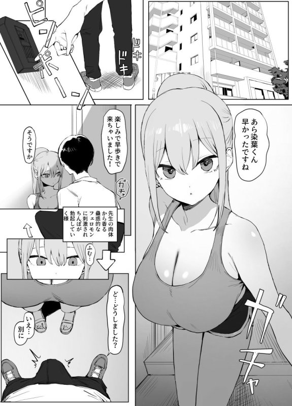 【ギャル&清楚JKとハーレムデート】性行為実習っ2|坂井の画像 【ギャル&清楚JKとハーレムデート】性行為実習っ2|坂井の画像