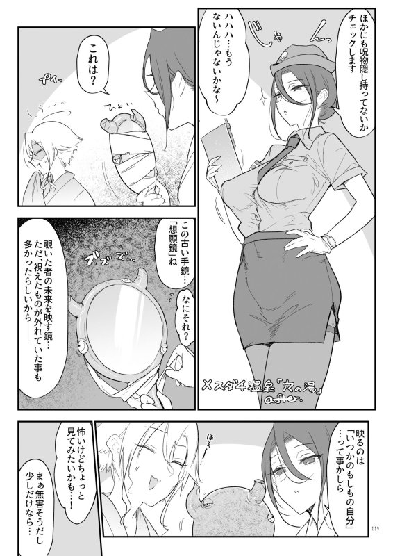 【セックスできる女友達ハーレム】メスダチ総集編2|SHIS/Zトンの画像 【セックスできる女友達ハーレム】メスダチ総集編2|SHIS/Zトンの画像
