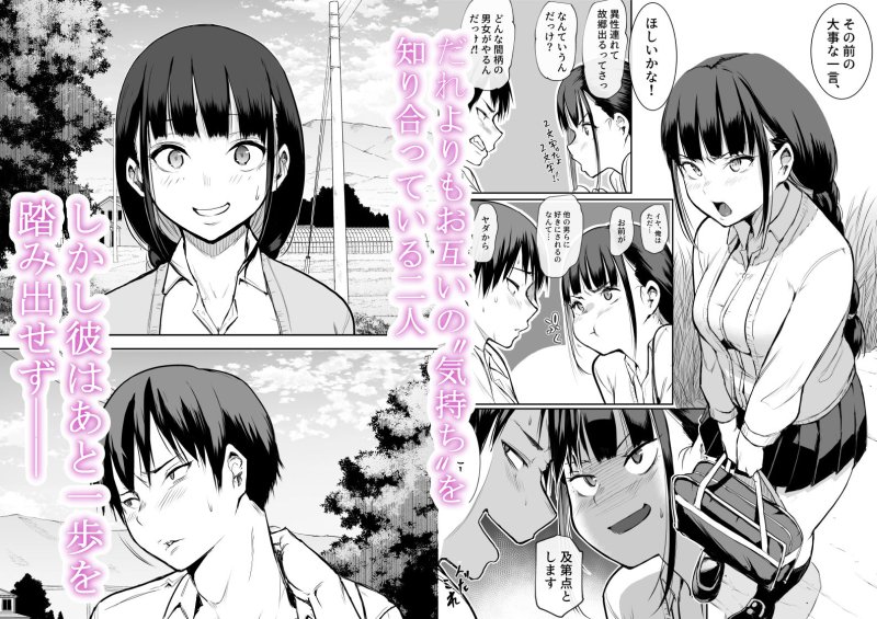 【淫習村でJK幼馴染NTR】オハラミサマ|花森バンビの画像 【淫習村でJK幼馴染NTR】オハラミサマ|花森バンビの画像