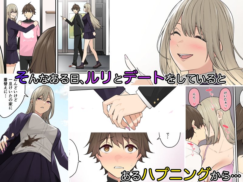 【ギャルJKとデート】今泉ん家はどうやらギャルの溜まり場になってるらしい6|のり御膳/のり伍郎の画像 【ギャルJKとデート】今泉ん家はどうやらギャルの溜まり場になってるらしい6|のり御膳/のり伍郎の画像