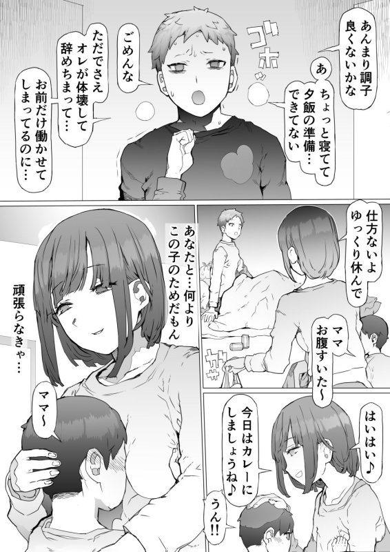 【人妻キメセクNTR】貧富の差/金で取り上げた他人妻を臭フェチ最悪マゾ支配教育|pinkjoeの画像 【人妻キメセクNTR】貧富の差/金で取り上げた他人妻を臭フェチ最悪マゾ支配教育|pinkjoeの画像
