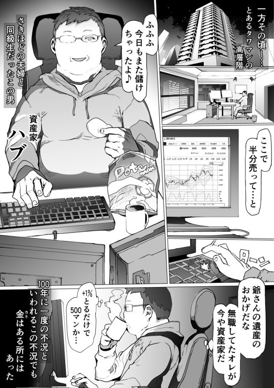 【人妻キメセクNTR】貧富の差/金で取り上げた他人妻を臭フェチ最悪マゾ支配教育|pinkjoeの画像 【人妻キメセクNTR】貧富の差/金で取り上げた他人妻を臭フェチ最悪マゾ支配教育|pinkjoeの画像