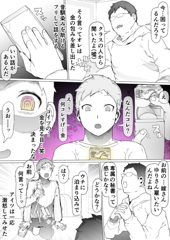 【人妻キメセクNTR】貧富の差/金で取り上げた他人妻を臭フェチ最悪マゾ支配教育|pinkjoeの画像 【人妻キメセクNTR】貧富の差/金で取り上げた他人妻を臭フェチ最悪マゾ支配教育|pinkjoeの画像
