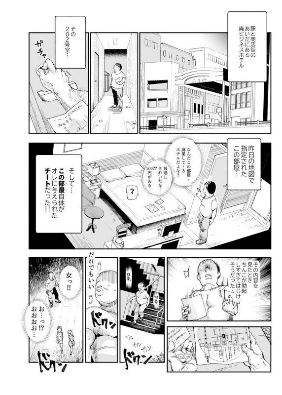 【常識改変】500円で売春確定チート 処女マンがノリノリで生中出しOKしてくれるようになった日|にゅう工房/にゅうの画像 【常識改変】500円で売春確定チート 処女マンがノリノリで生中出しOKしてくれるようになった日|にゅう工房/にゅうの画像