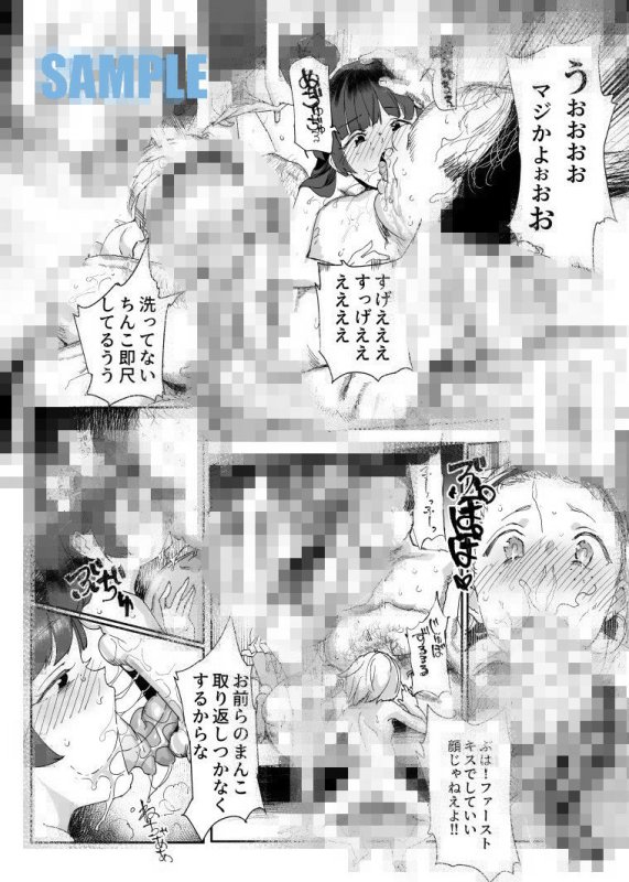 【常識改変】500円で売春確定チート 処女マンがノリノリで生中出しOKしてくれるようになった日|にゅう工房/にゅうの画像 【常識改変】500円で売春確定チート 処女マンがノリノリで生中出しOKしてくれるようになった日|にゅう工房/にゅうの画像