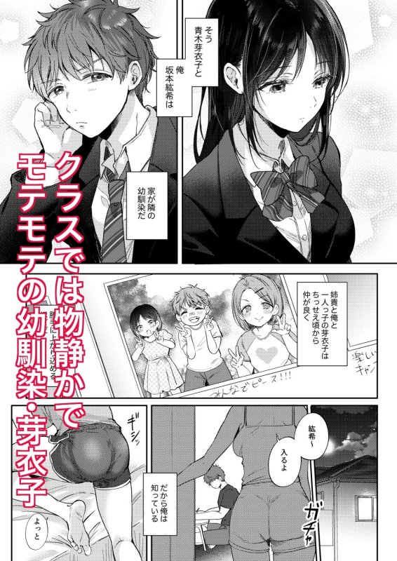 【JK幼馴染とはじめてのセックス】無自覚な幼馴染と興味本位でヤってみたら|ENJI/源の画像 【JK幼馴染とはじめてのセックス】無自覚な幼馴染と興味本位でヤってみたら|ENJI/源の画像