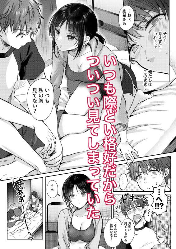 【JK幼馴染とはじめてのセックス】無自覚な幼馴染と興味本位でヤってみたら|ENJI/源の画像 【JK幼馴染とはじめてのセックス】無自覚な幼馴染と興味本位でヤってみたら|ENJI/源の画像