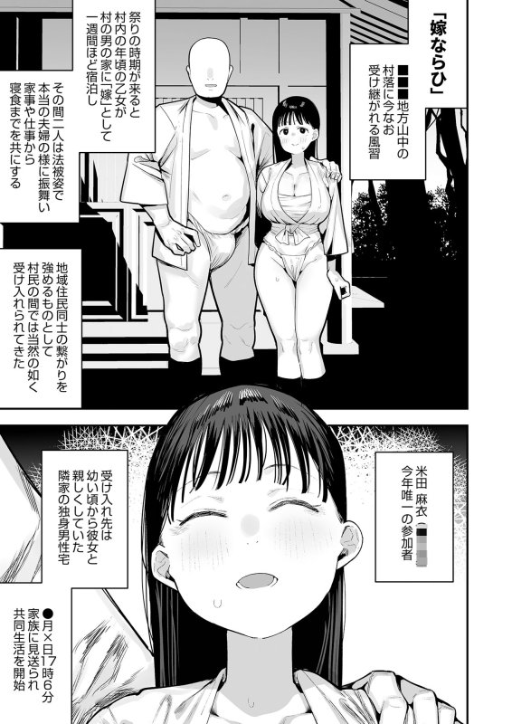 【淫習村のJCロリと疑似夫婦生活】「お嫁さんの練習」がある村でのとある男女の記録|あのんの大洪水伝説/あのん2億年の画像 【淫習村のJCロリと疑似夫婦生活】「お嫁さんの練習」がある村でのとある男女の記録|あのんの大洪水伝説/あのん2億年の画像