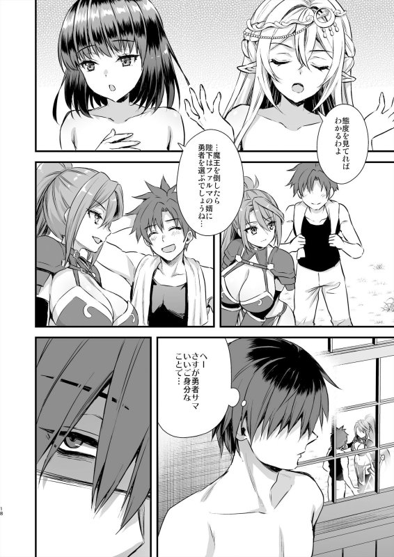 【女戦士兼姫NTR】異世界エルフ発情の魔眼6〜姫の夢魔調教編〜｜あいがも堂／あやかわりくの画像