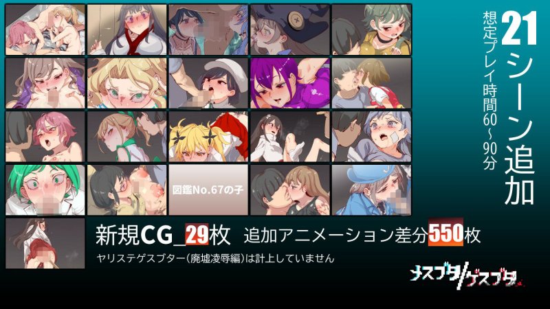 【ポケモン風エロRPG】ヤリステメスブターDLC1 メスブタ/ゲスブタ|にゅう工房/にゅうの画像 【ポケモン風エロRPG】ヤリステメスブターDLC1 メスブタ/ゲスブタ|にゅう工房/にゅうの画像