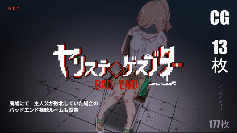 【ポケモン風エロRPG】ヤリステメスブターDLC1 メスブタ/ゲスブタ|にゅう工房/にゅうの画像 【ポケモン風エロRPG】ヤリステメスブターDLC1 メスブタ/ゲスブタ|にゅう工房/にゅうの画像
