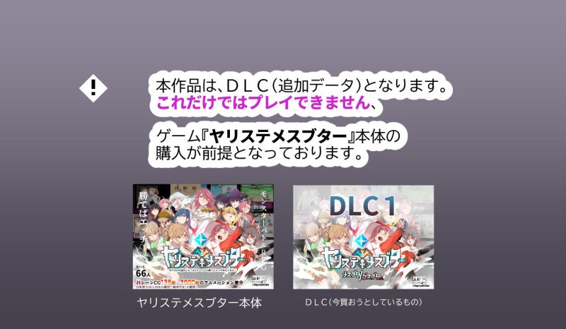 【ポケモン風エロRPG】ヤリステメスブターDLC1 メスブタ/ゲスブタ|にゅう工房/にゅうの画像 【ポケモン風エロRPG】ヤリステメスブターDLC1 メスブタ/ゲスブタ|にゅう工房/にゅうの画像