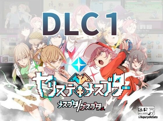 【ポケモン風エロRPG】ヤリステメスブターDLC1 メスブタ/ゲスブタ|にゅう工房/にゅうの画像 【ポケモン風エロRPG】ヤリステメスブターDLC1 メスブタ/ゲスブタ|にゅう工房/にゅうの画像