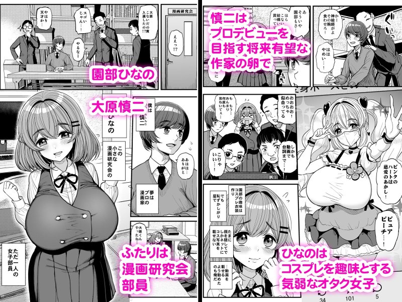 【オタサーの姫JK NTR・BSS】ちいさな僕らのお姫さま。|三万三千こいきんぐ/ティラヌーの画像 【オタサーの姫JK NTR・BSS】ちいさな僕らのお姫さま。|三万三千こいきんぐ/ティラヌーの画像