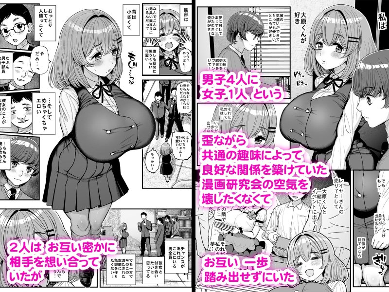 【オタサーの姫JK NTR・BSS】ちいさな僕らのお姫さま。|三万三千こいきんぐ/ティラヌーの画像 【オタサーの姫JK NTR・BSS】ちいさな僕らのお姫さま。|三万三千こいきんぐ/ティラヌーの画像