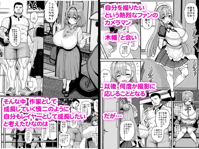 【オタサーの姫JK NTR・BSS】ちいさな僕らのお姫さま。|三万三千こいきんぐ/ティラヌーの画像 【オタサーの姫JK NTR・BSS】ちいさな僕らのお姫さま。|三万三千こいきんぐ/ティラヌーの画像