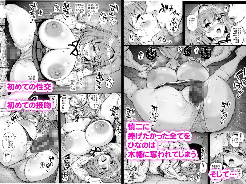 【オタサーの姫JK NTR・BSS】ちいさな僕らのお姫さま。|三万三千こいきんぐ/ティラヌーの画像 【オタサーの姫JK NTR・BSS】ちいさな僕らのお姫さま。|三万三千こいきんぐ/ティラヌーの画像