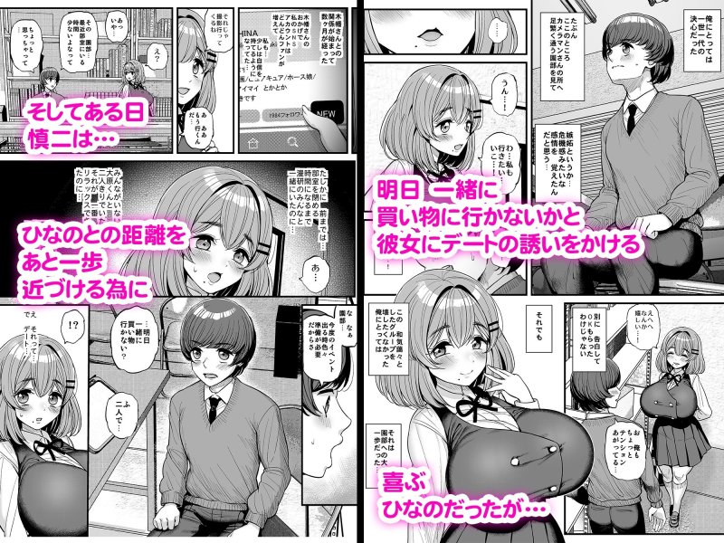 【オタサーの姫JK NTR・BSS】ちいさな僕らのお姫さま。|三万三千こいきんぐ/ティラヌーの画像 【オタサーの姫JK NTR・BSS】ちいさな僕らのお姫さま。|三万三千こいきんぐ/ティラヌーの画像