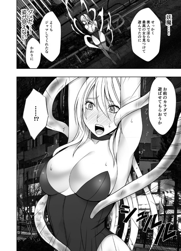 【バニーガール姿で繁華街露出プレイ】退魔士カグヤ極6|クリムゾンの画像 【バニーガール姿で繁華街露出プレイ】退魔士カグヤ極6|クリムゾンの画像
