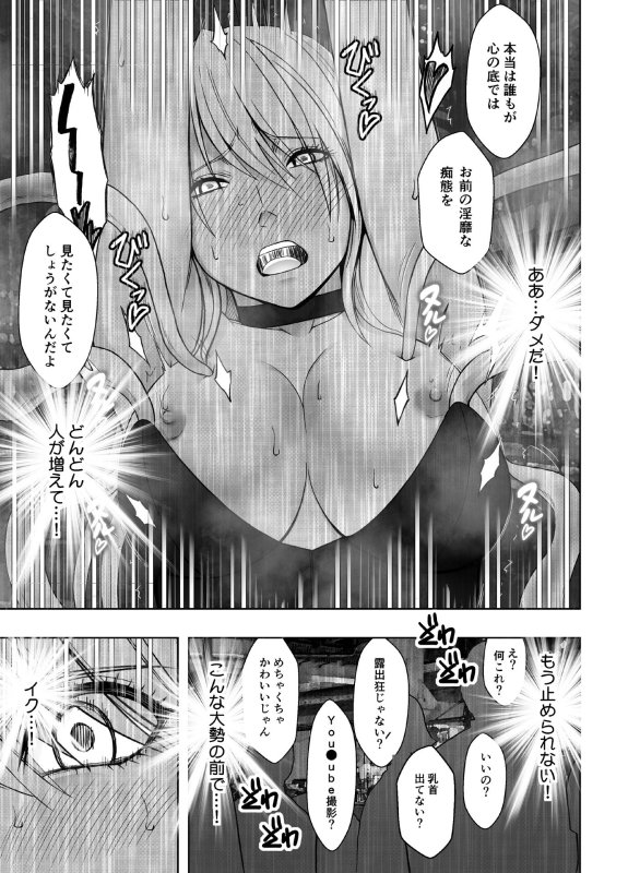 【バニーガール姿で繁華街露出プレイ】退魔士カグヤ極6|クリムゾンの画像 【バニーガール姿で繁華街露出プレイ】退魔士カグヤ極6|クリムゾンの画像