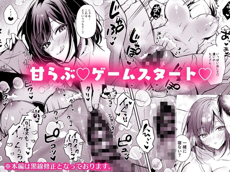 【OL押しかけ同棲】ゲーマー同僚神崎さんが勝手に住み着いてエロく迫ってくるんだが?!|南浜屋/南浜よりこの画像 【OL押しかけ同棲】ゲーマー同僚神崎さんが勝手に住み着いてエロく迫ってくるんだが?!|南浜屋/南浜よりこの画像