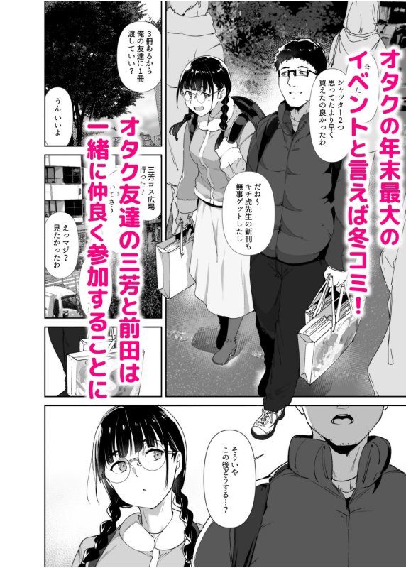 【オタ友JDとコミケ後コスハメ】オタク友達とのセックスは最高に気持ちいい2|リンゴヤ/あるぷの画像 【オタ友JDとコミケ後コスハメ】オタク友達とのセックスは最高に気持ちいい2|リンゴヤ/あるぷの画像