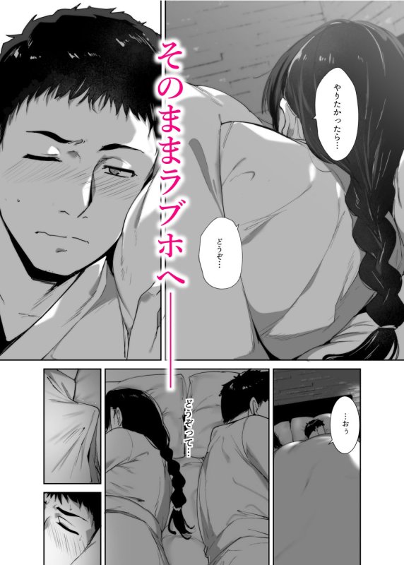 【オタ友JDとコミケ後コスハメ】オタク友達とのセックスは最高に気持ちいい2|リンゴヤ/あるぷの画像 【オタ友JDとコミケ後コスハメ】オタク友達とのセックスは最高に気持ちいい2|リンゴヤ/あるぷの画像