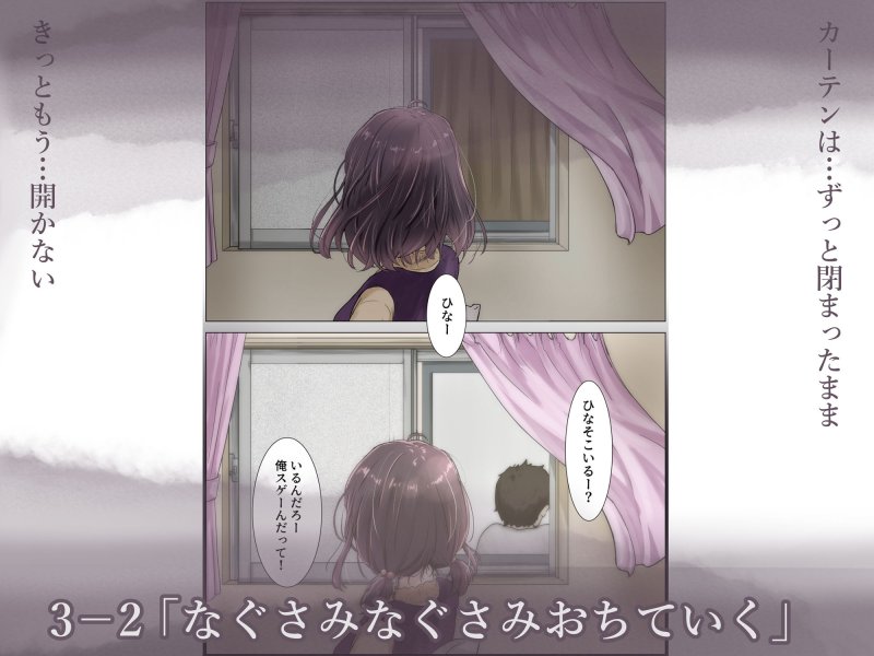 【幼馴染NTR・BSS ~バニーを添えて…~】きみの全てを奪うまで 3|たことかいとの画像 【幼馴染NTR・BSS ~バニーを添えて…~】きみの全てを奪うまで 3|たことかいとの画像