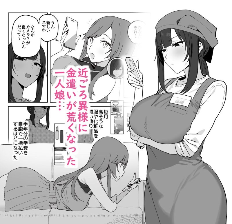 【JD娘の身代わりに人妻NTR】種崎かおり(39)、娘の代わりに同人AVデビュー|信じろやの画像 【JD娘の身代わりに人妻NTR】種崎かおり(39)、娘の代わりに同人AVデビュー|信じろやの画像