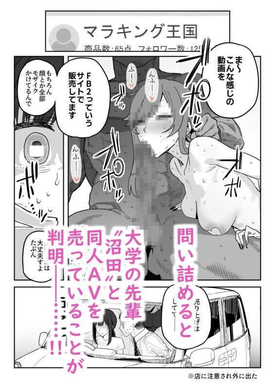 【JD娘の身代わりに人妻NTR】種崎かおり(39)、娘の代わりに同人AVデビュー|信じろやの画像 【JD娘の身代わりに人妻NTR】種崎かおり(39)、娘の代わりに同人AVデビュー|信じろやの画像