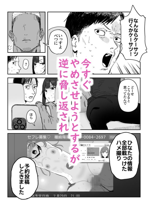【JD娘の身代わりに人妻NTR】種崎かおり(39)、娘の代わりに同人AVデビュー|信じろやの画像 【JD娘の身代わりに人妻NTR】種崎かおり(39)、娘の代わりに同人AVデビュー|信じろやの画像