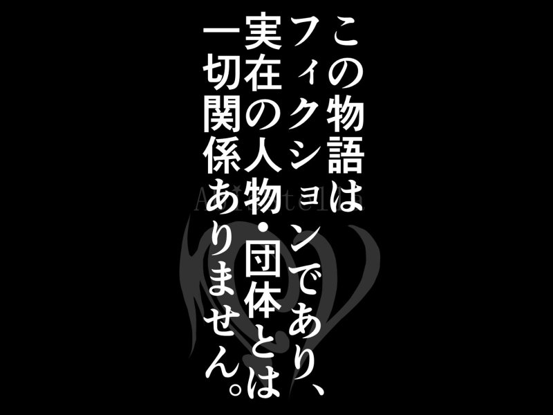 【ケガレボシ総集編】ケガレボシノカケラタチ|Vパン’sエクスタシー/左藤空気の画像 【ケガレボシ総集編】ケガレボシノカケラタチ|Vパン’sエクスタシー/左藤空気の画像