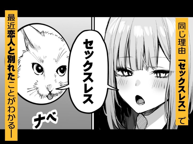 【ネトゲのフレとオフパコ】元カレとはできなかったセックスしてもいいですか?|だにまるstudio/だにまるの画像 【ネトゲのフレとオフパコ】元カレとはできなかったセックスしてもいいですか?|だにまるstudio/だにまるの画像