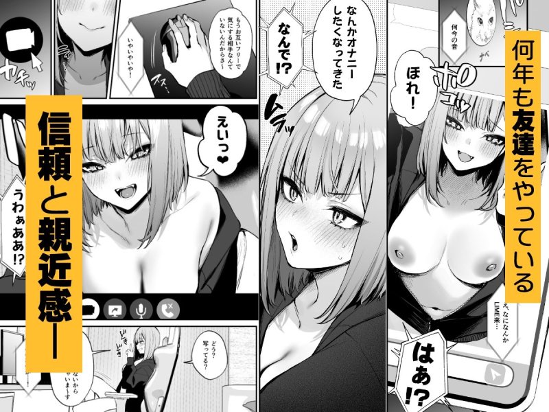 【ネトゲのフレとオフパコ】元カレとはできなかったセックスしてもいいですか?|だにまるstudio/だにまるの画像 【ネトゲのフレとオフパコ】元カレとはできなかったセックスしてもいいですか?|だにまるstudio/だにまるの画像