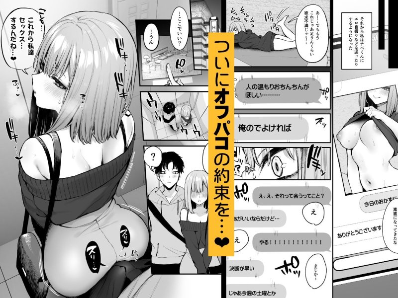 【ネトゲのフレとオフパコ】元カレとはできなかったセックスしてもいいですか?|だにまるstudio/だにまるの画像 【ネトゲのフレとオフパコ】元カレとはできなかったセックスしてもいいですか?|だにまるstudio/だにまるの画像