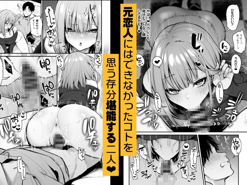 【ネトゲのフレとオフパコ】元カレとはできなかったセックスしてもいいですか?|だにまるstudio/だにまるの画像 【ネトゲのフレとオフパコ】元カレとはできなかったセックスしてもいいですか?|だにまるstudio/だにまるの画像