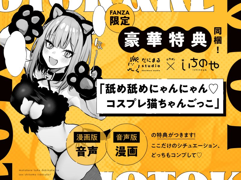【ネトゲのフレとオフパコ】元カレとはできなかったセックスしてもいいですか?|だにまるstudio/だにまるの画像 【ネトゲのフレとオフパコ】元カレとはできなかったセックスしてもいいですか?|だにまるstudio/だにまるの画像