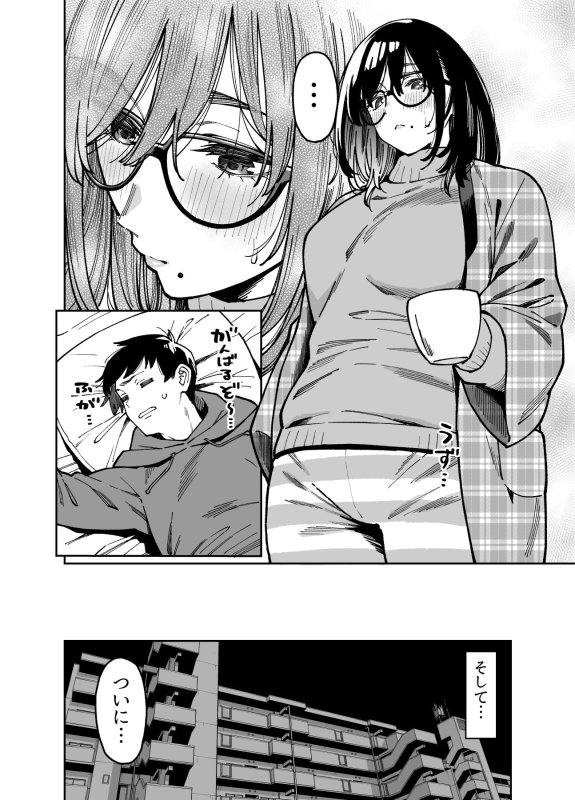 【巨乳眼鏡年上彼女】おとなりのだらしなお姉さんに慰められる話2|宇宙船庄司号/庄司二号の画像 【巨乳眼鏡年上彼女】おとなりのだらしなお姉さんに慰められる話2|宇宙船庄司号/庄司二号の画像
