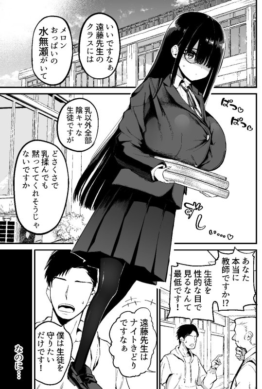 【Jカップ爆乳JK教え子とセックス】陰キャのKカップちゃん|アオヒモファミリア/ あおひもの画像 【Jカップ爆乳JK教え子とセックス】陰キャのKカップちゃん|アオヒモファミリア/ あおひもの画像