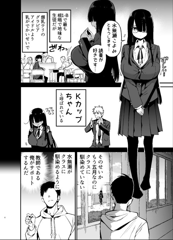 【Jカップ爆乳JK教え子とセックス】陰キャのKカップちゃん|アオヒモファミリア/ あおひもの画像 【Jカップ爆乳JK教え子とセックス】陰キャのKカップちゃん|アオヒモファミリア/ あおひもの画像