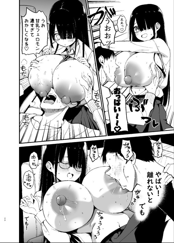 【Jカップ爆乳JK教え子とセックス】陰キャのKカップちゃん|アオヒモファミリア/ あおひもの画像 【Jカップ爆乳JK教え子とセックス】陰キャのKカップちゃん|アオヒモファミリア/ あおひもの画像