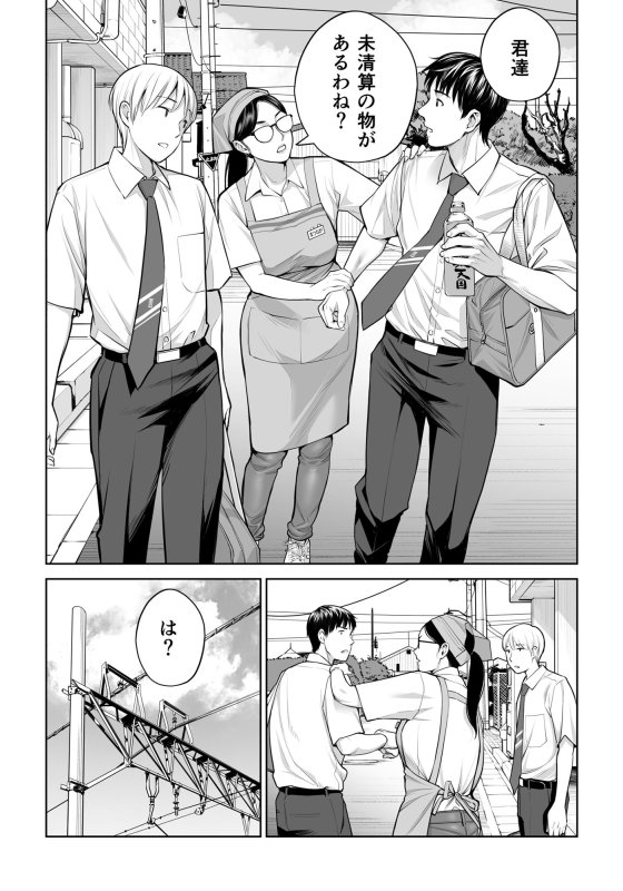 【巨乳美女×男子高校生捕食】黒髪女の筆おろし 〜秘密の部屋で中出しさせてあげるわ〜|HGTラボの画像 【巨乳美女×男子高校生捕食】黒髪女の筆おろし 〜秘密の部屋で中出しさせてあげるわ〜|HGTラボの画像