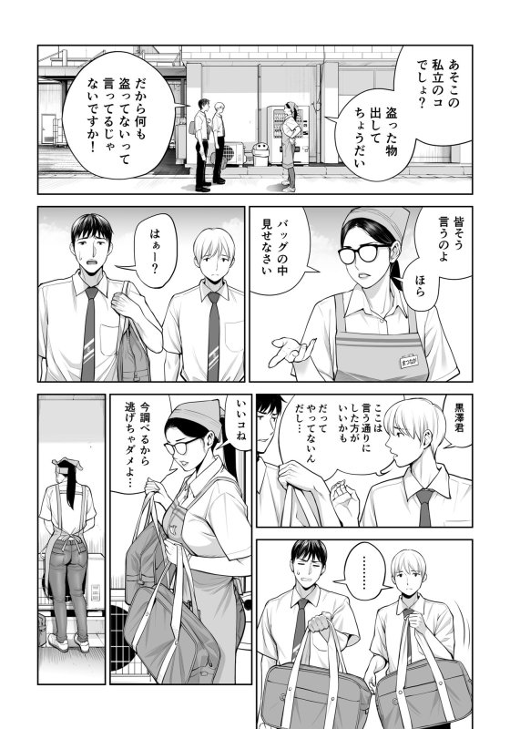 【巨乳美女×男子高校生捕食】黒髪女の筆おろし 〜秘密の部屋で中出しさせてあげるわ〜|HGTラボの画像 【巨乳美女×男子高校生捕食】黒髪女の筆おろし 〜秘密の部屋で中出しさせてあげるわ〜|HGTラボの画像