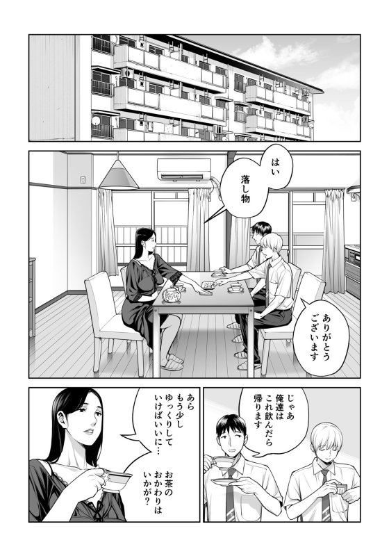 【巨乳美女×男子高校生捕食】黒髪女の筆おろし 〜秘密の部屋で中出しさせてあげるわ〜|HGTラボの画像 【巨乳美女×男子高校生捕食】黒髪女の筆おろし 〜秘密の部屋で中出しさせてあげるわ〜|HGTラボの画像