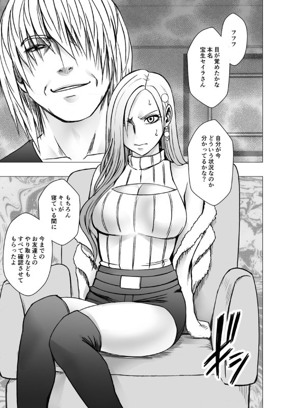 【負け戦】1回イクごとに罰金1万円おしおきパパ活女子|クリムゾンの画像 【負け戦】1回イクごとに罰金1万円おしおきパパ活女子|クリムゾンの画像