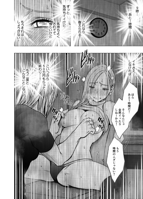 【負け戦】1回イクごとに罰金1万円おしおきパパ活女子|クリムゾンの画像 【負け戦】1回イクごとに罰金1万円おしおきパパ活女子|クリムゾンの画像