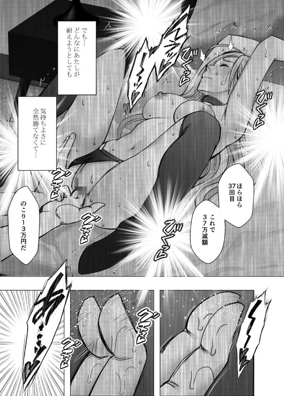 【負け戦】1回イクごとに罰金1万円おしおきパパ活女子|クリムゾンの画像 【負け戦】1回イクごとに罰金1万円おしおきパパ活女子|クリムゾンの画像