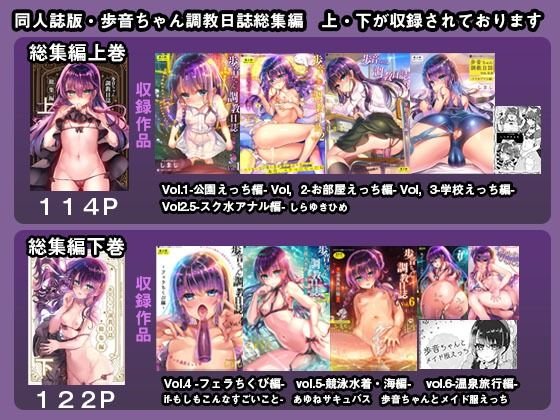 【JSロリ】歩音ちゃん調教日誌-総集編-|しまじや/しまじの画像 【JSロリ】歩音ちゃん調教日誌-総集編-|しまじや/しまじの画像