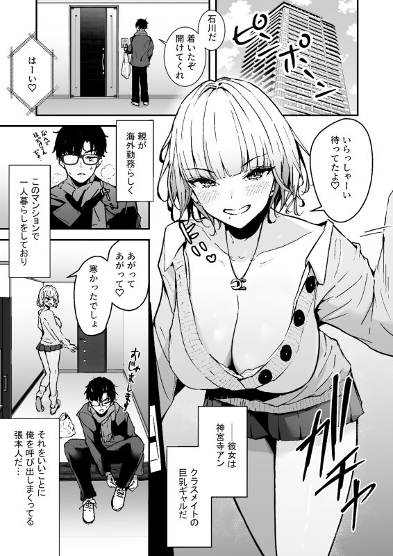 【JK】金髪長乳ギャルに逆デリヘル扱いされている俺の話|ウニトシキの画像 【JK】金髪長乳ギャルに逆デリヘル扱いされている俺の話|ウニトシキの画像
